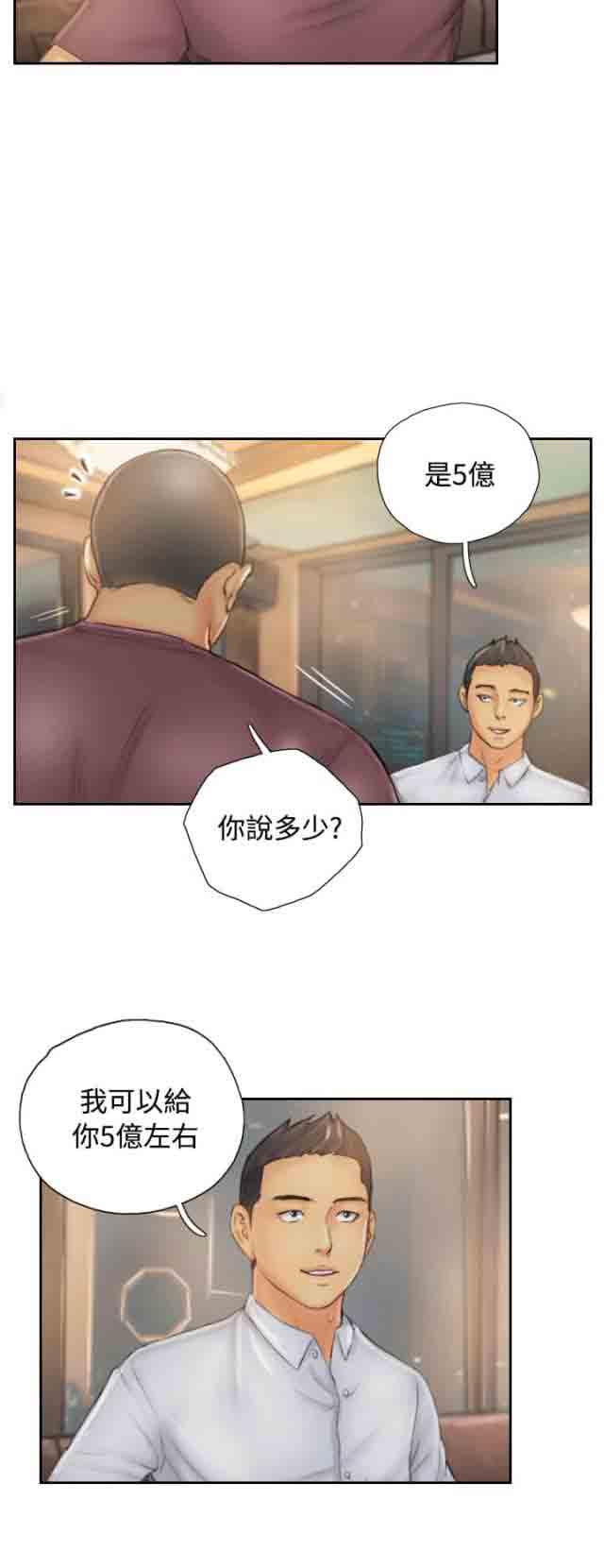 [韩国漫画] 占据人生 奇幻,巨乳大奶#[13P]-2
