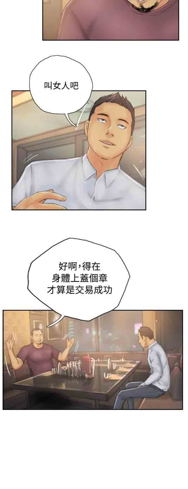 [韩国漫画] 占据人生 奇幻,巨乳大奶#[13P]-4