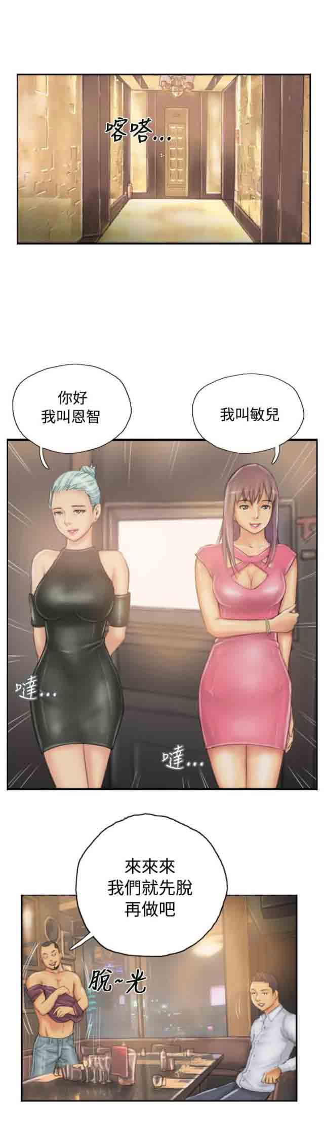 [韩国漫画] 占据人生 奇幻,巨乳大奶#[13P]-5