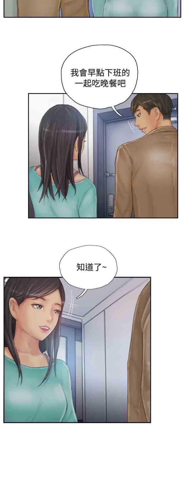 [韩国漫画] 占据人生 奇幻,巨乳大奶#[13P]-9