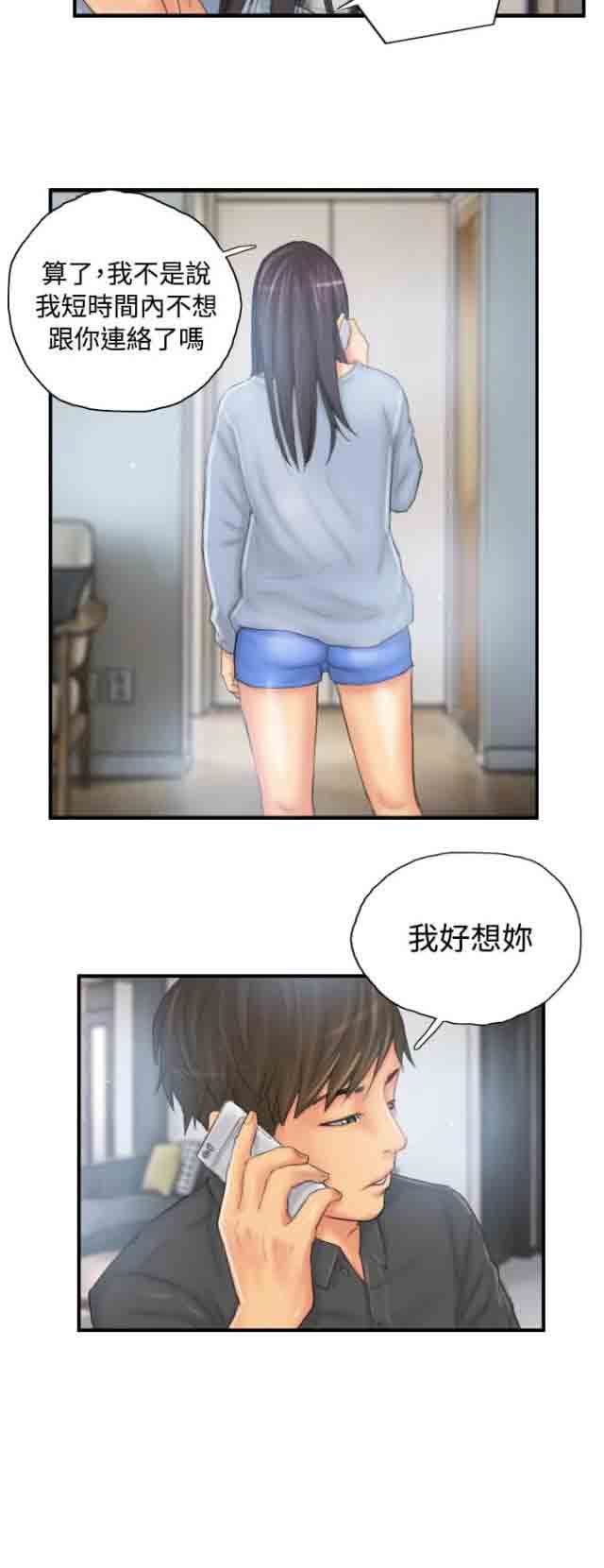 [韩国漫画] 占据人生 奇幻,巨乳大奶#[24P]-14
