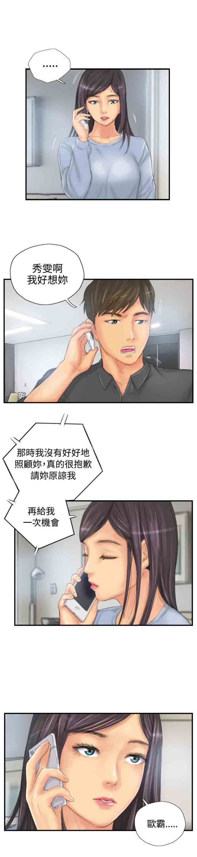 [韩国漫画] 占据人生 奇幻,巨乳大奶#[24P]-15