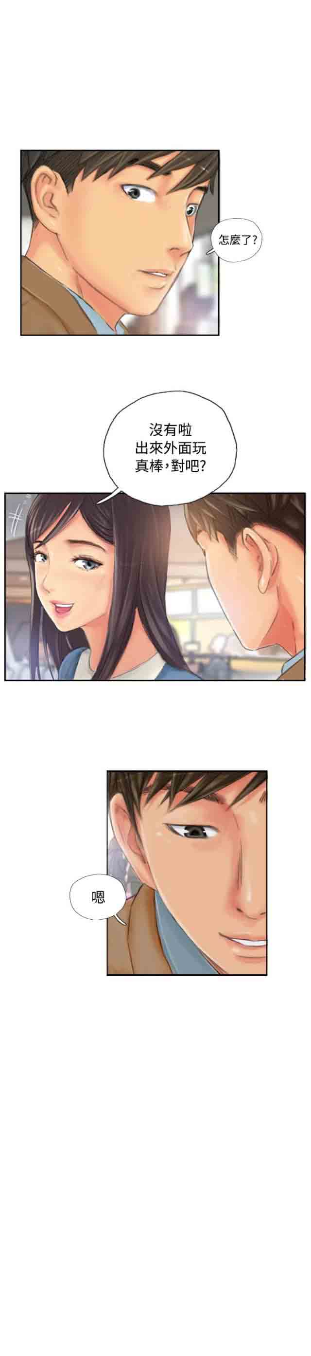 [韩国漫画] 占据人生 奇幻,巨乳大奶#[24P]-21