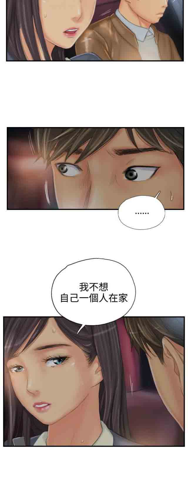 [韩国漫画] 占据人生 奇幻,巨乳大奶#[24P]-24