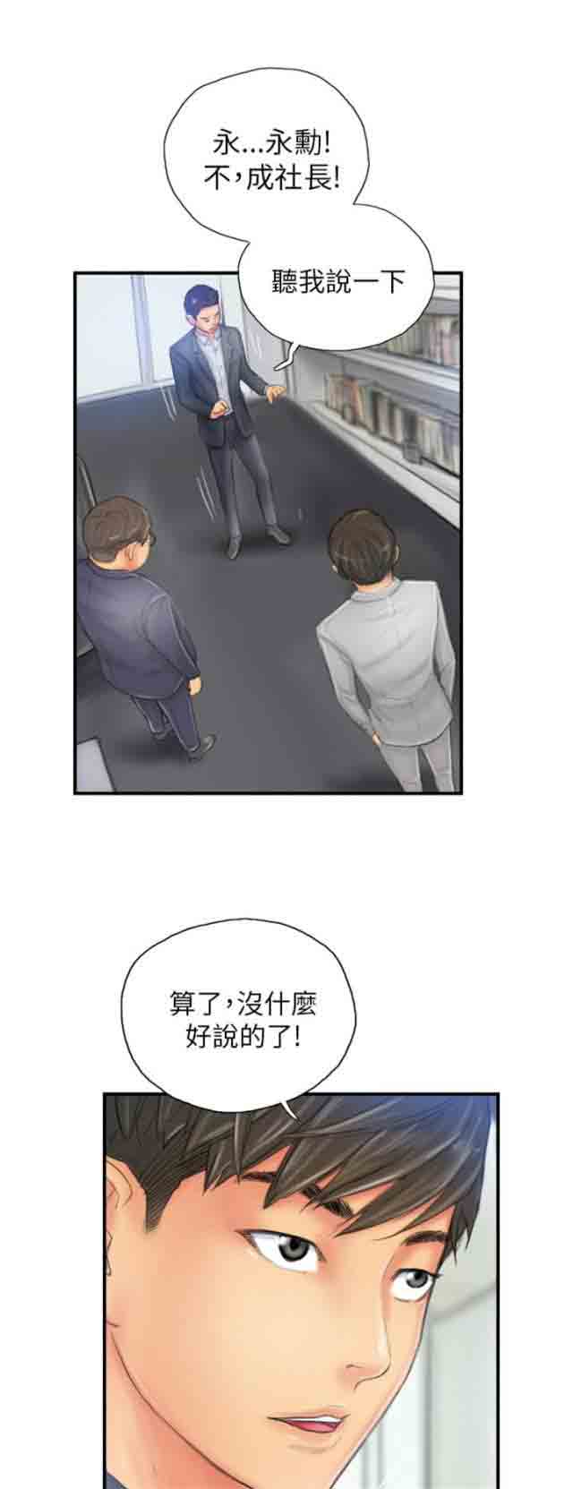 [韩国漫画] 占据人生 奇幻,巨乳大奶#[20P]-1