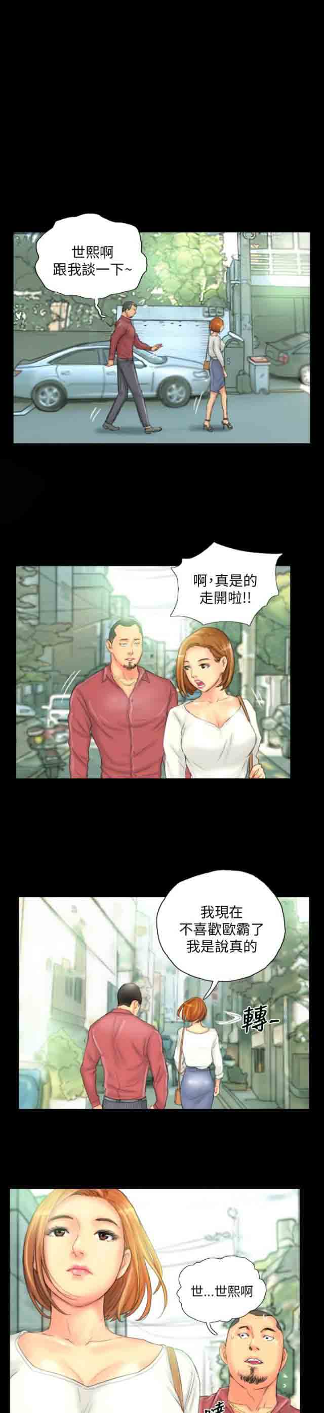 [韩国漫画] 占据人生 奇幻,巨乳大奶#[20P]-13