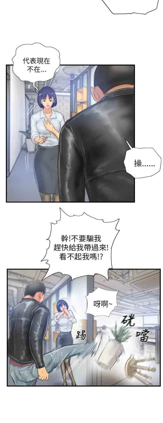 [韩国漫画] 占据人生 奇幻,巨乳大奶#[20P]-16