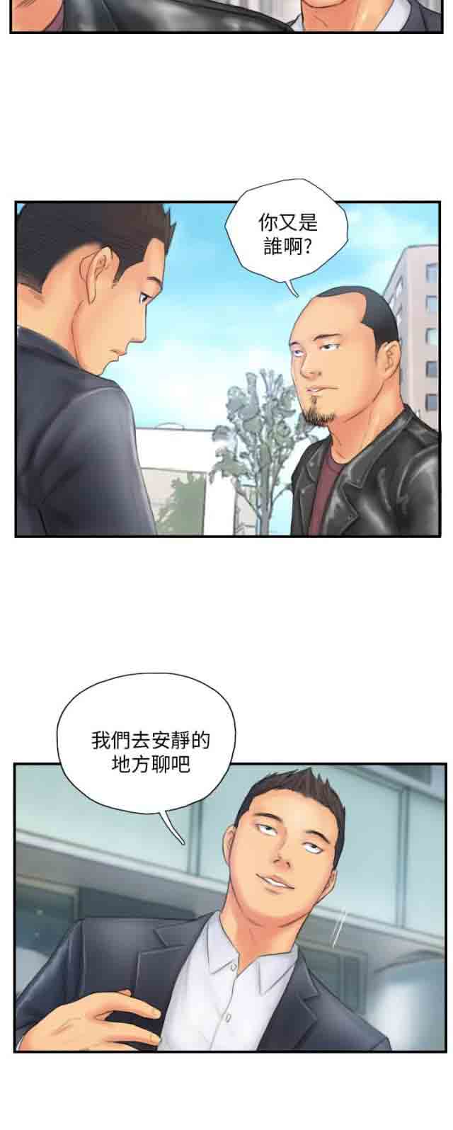 [韩国漫画] 占据人生 奇幻,巨乳大奶#[20P]-20
