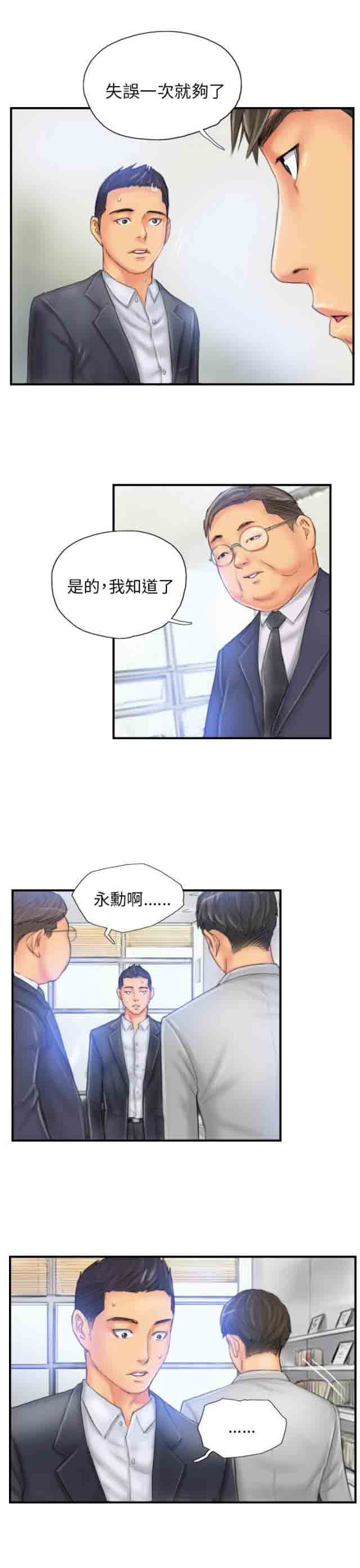 [韩国漫画] 占据人生 奇幻,巨乳大奶#[20P]-3