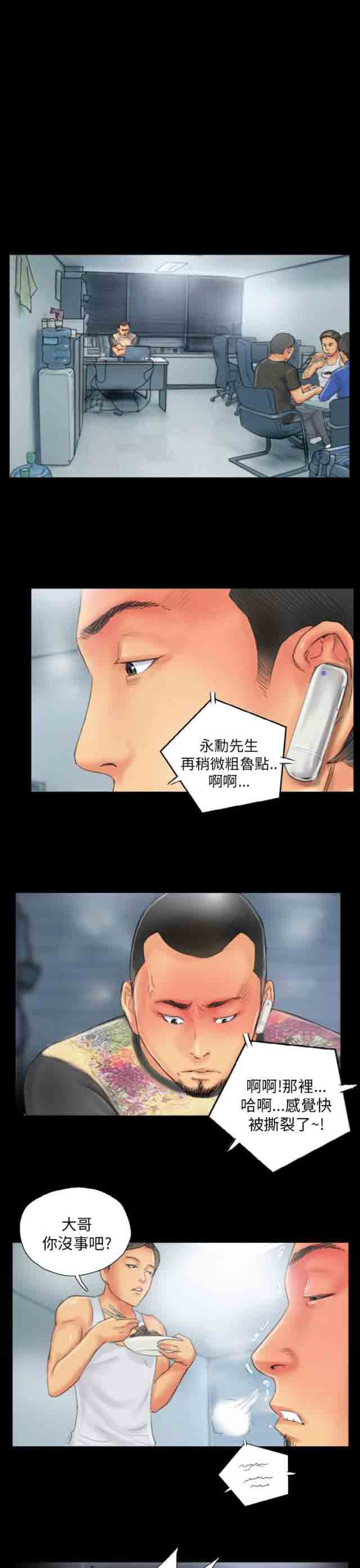 [韩国漫画] 占据人生 奇幻,巨乳大奶#[20P]-7