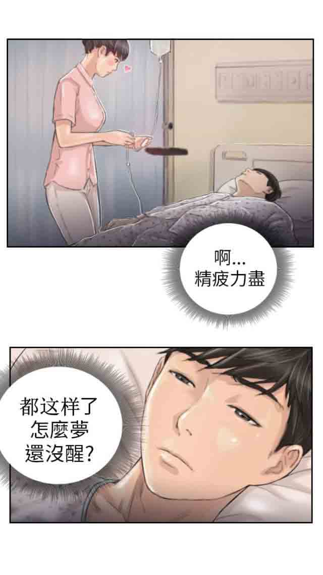[韩国漫画] 占据人生 奇幻,巨乳大奶#[13P]-10