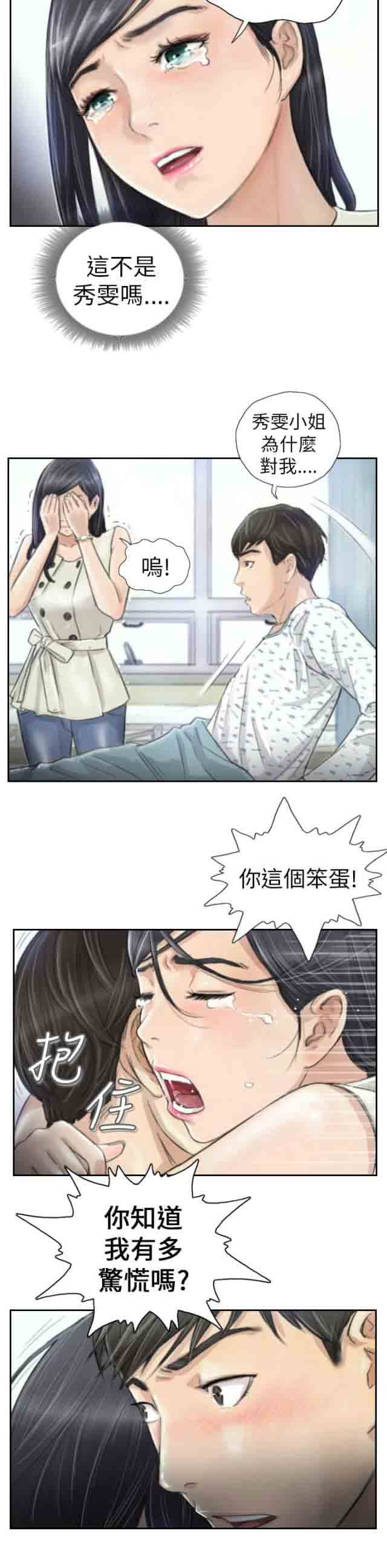 [韩国漫画] 占据人生 奇幻,巨乳大奶#[13P]-13