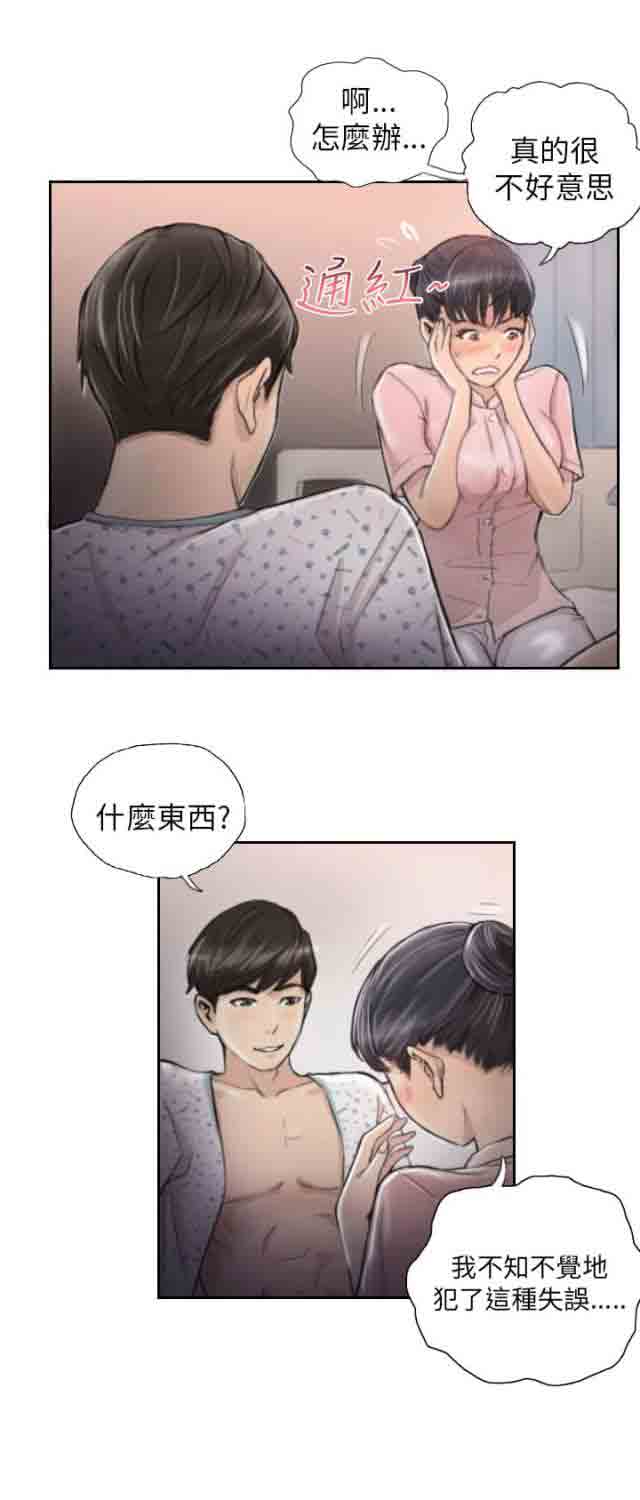 [韩国漫画] 占据人生 奇幻,巨乳大奶#[13P]-4