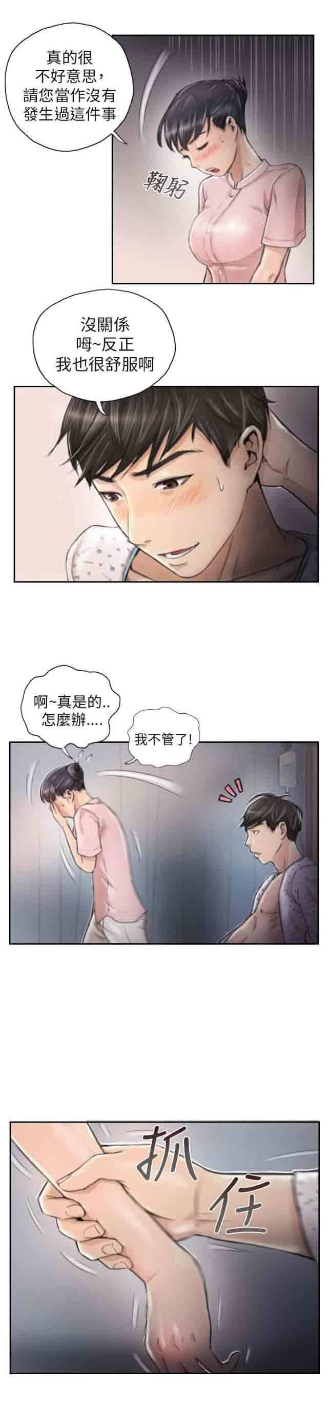 [韩国漫画] 占据人生 奇幻,巨乳大奶#[13P]-5