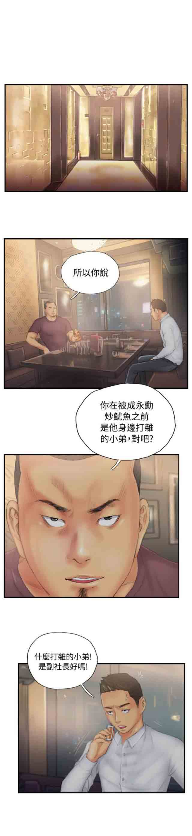 [韩国漫画] 占据人生 奇幻,巨乳大奶#[14P]-11