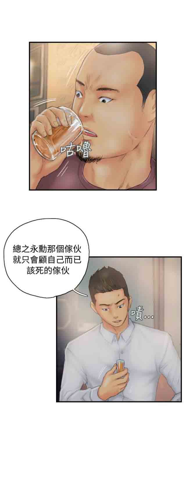 [韩国漫画] 占据人生 奇幻,巨乳大奶#[14P]-12