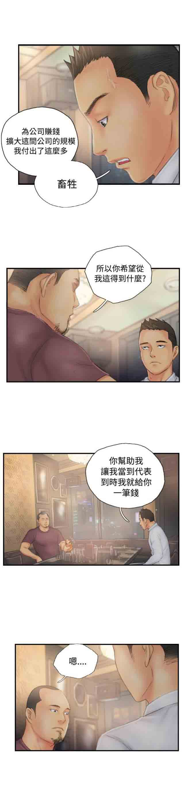 [韩国漫画] 占据人生 奇幻,巨乳大奶#[14P]-13