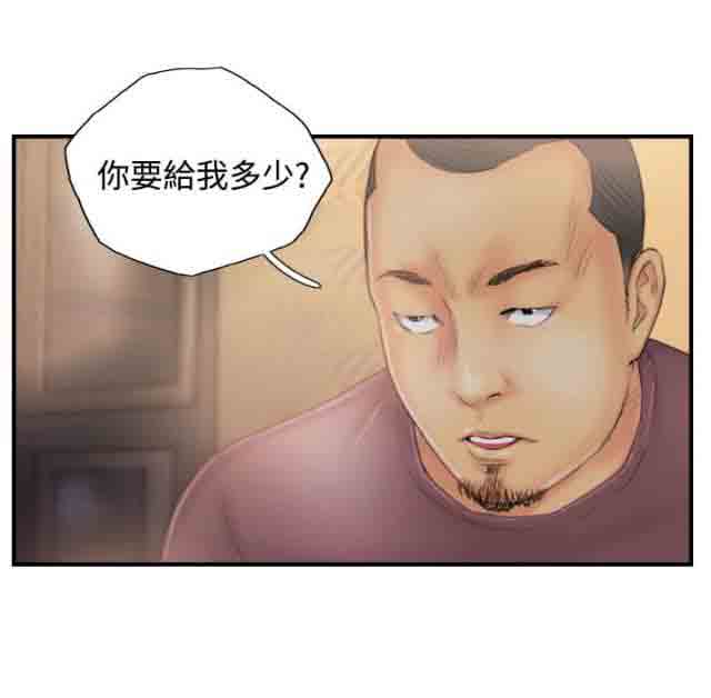 [韩国漫画] 占据人生 奇幻,巨乳大奶#[14P]-14
