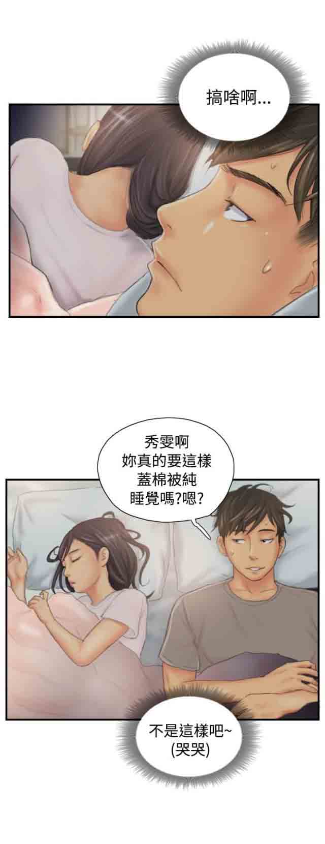 [韩国漫画] 占据人生 奇幻,巨乳大奶#[14P]-4