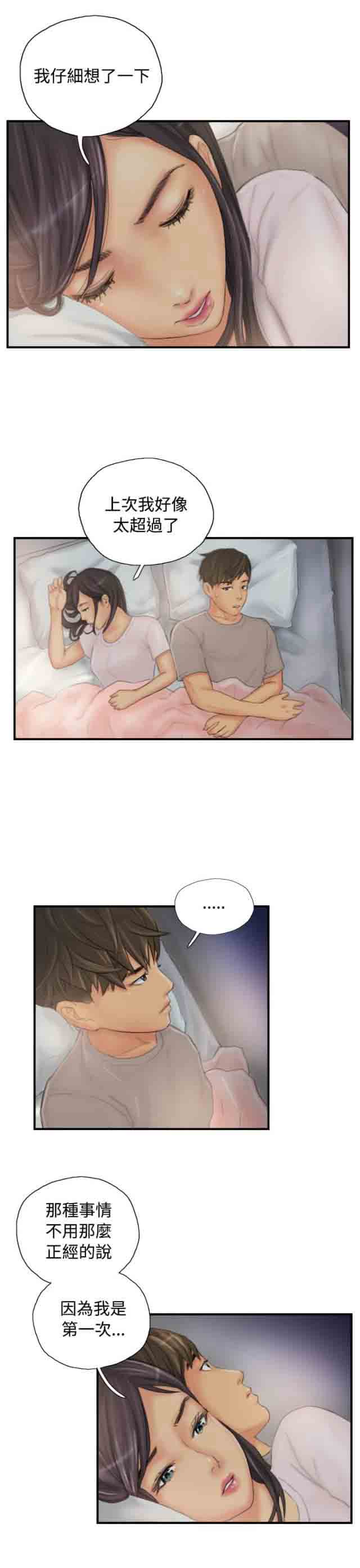 [韩国漫画] 占据人生 奇幻,巨乳大奶#[14P]-7