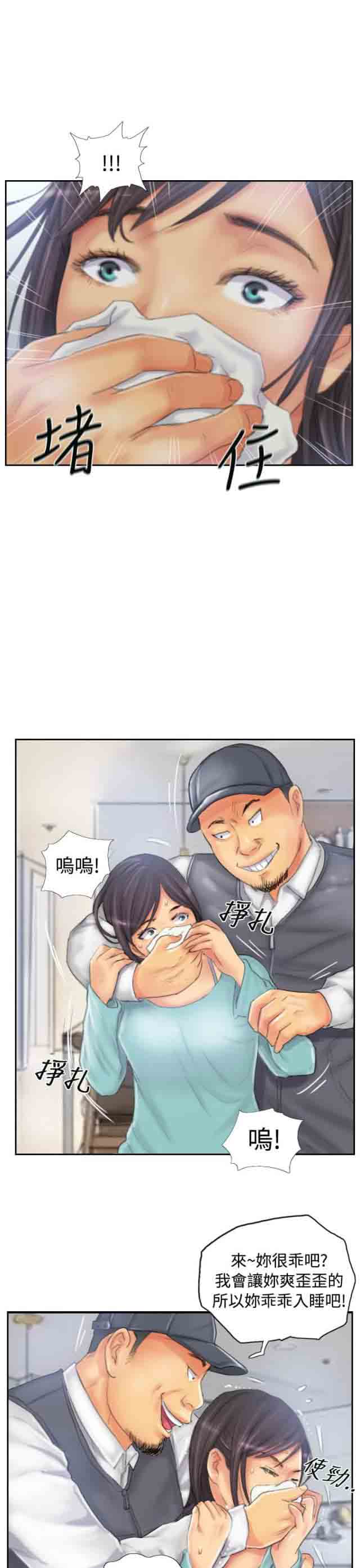 [韩国漫画] 占据人生 奇幻,巨乳大奶#[25P]-11