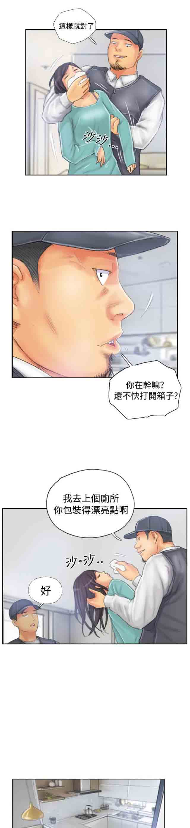 [韩国漫画] 占据人生 奇幻,巨乳大奶#[25P]-13