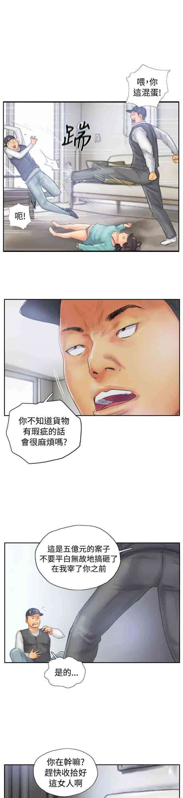 [韩国漫画] 占据人生 奇幻,巨乳大奶#[25P]-17