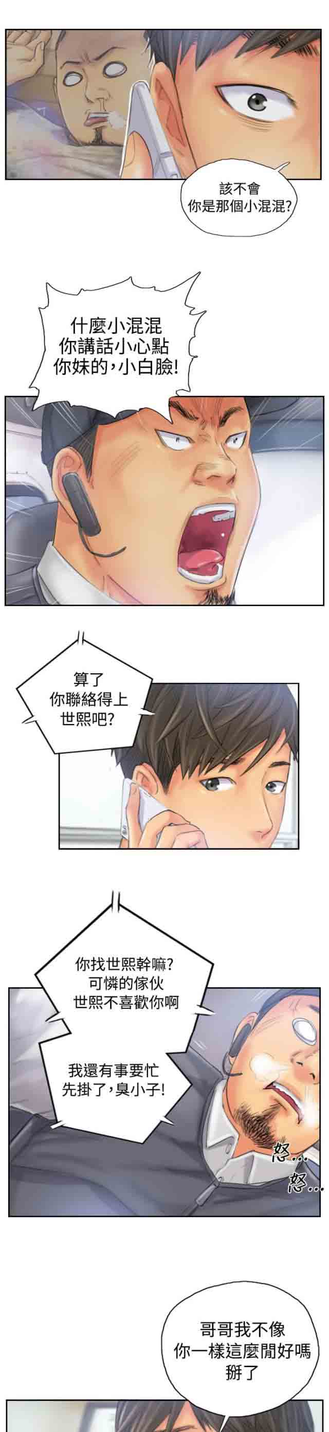 [韩国漫画] 占据人生 奇幻,巨乳大奶#[25P]-23