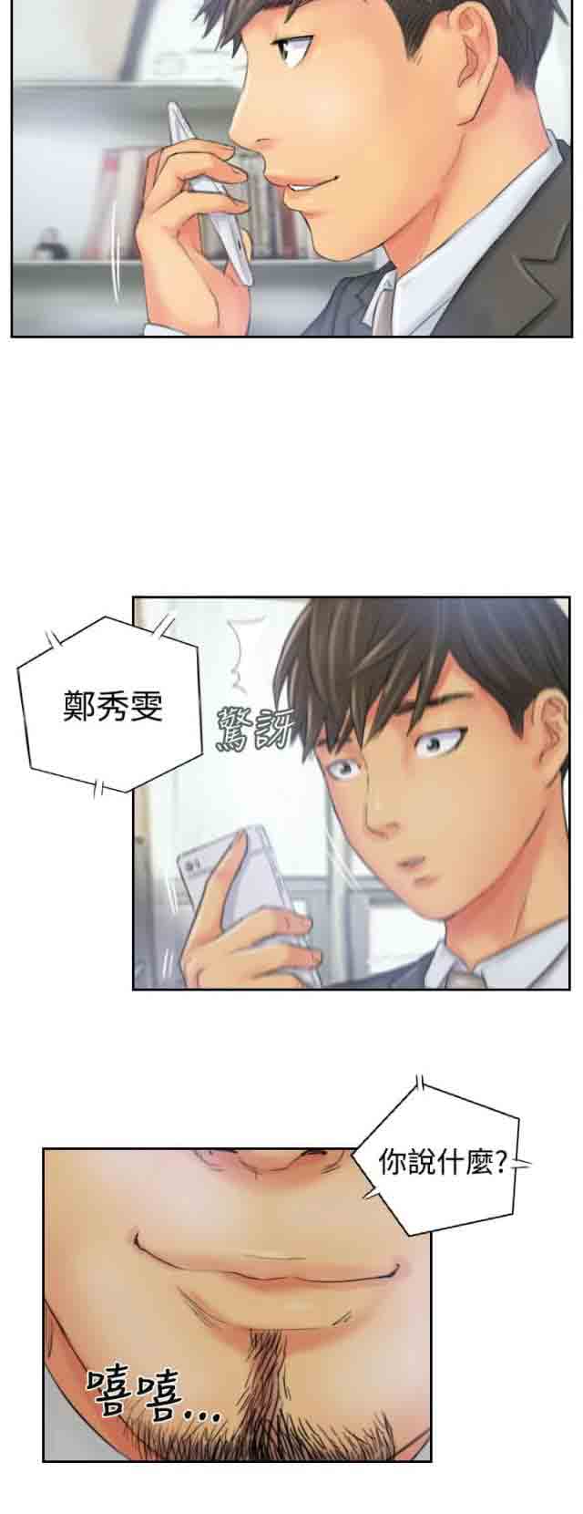 [韩国漫画] 占据人生 奇幻,巨乳大奶#[25P]-24