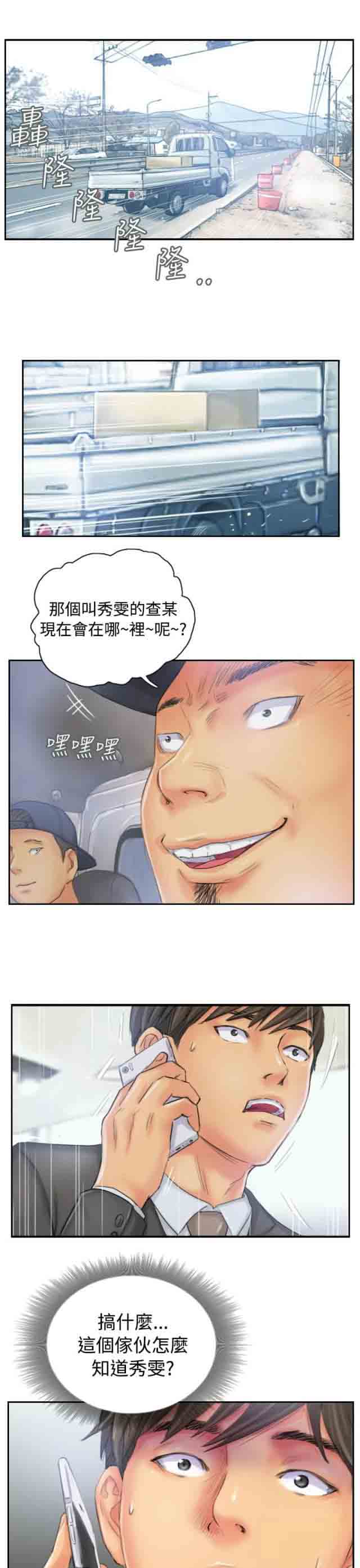 [韩国漫画] 占据人生 奇幻,巨乳大奶#[25P]-25