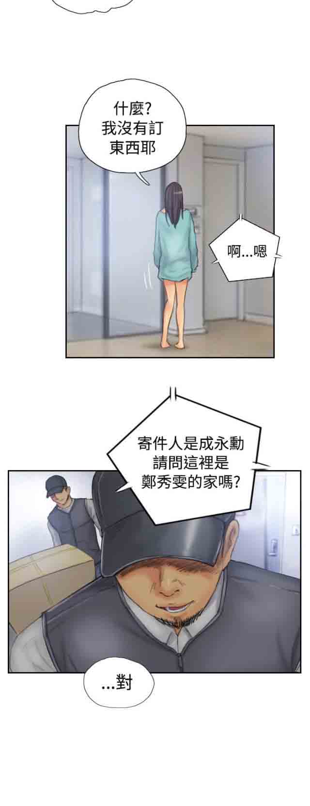 [韩国漫画] 占据人生 奇幻,巨乳大奶#[25P]-6
