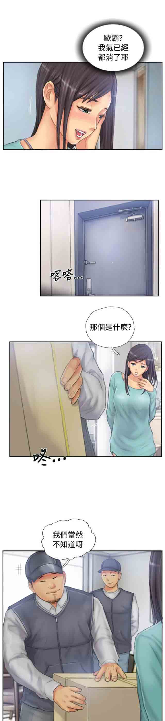 [韩国漫画] 占据人生 奇幻,巨乳大奶#[25P]-7