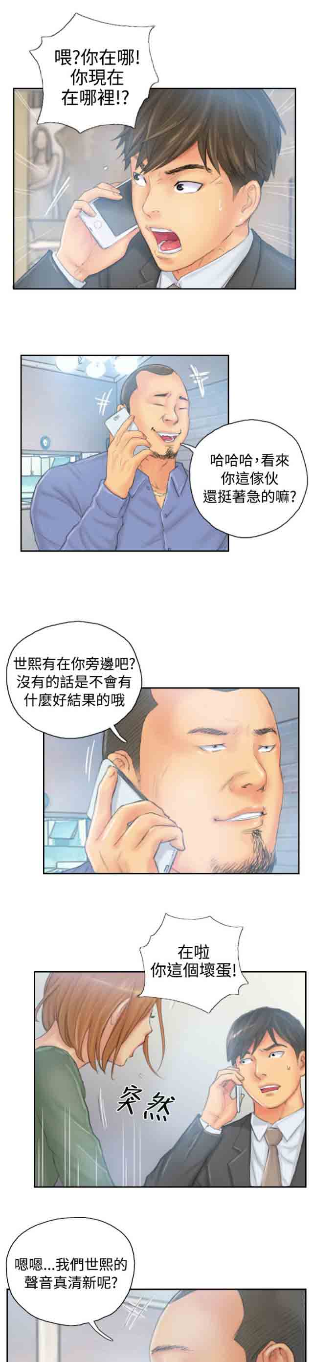 [韩国漫画] 占据人生 奇幻,巨乳大奶#[22P]-11