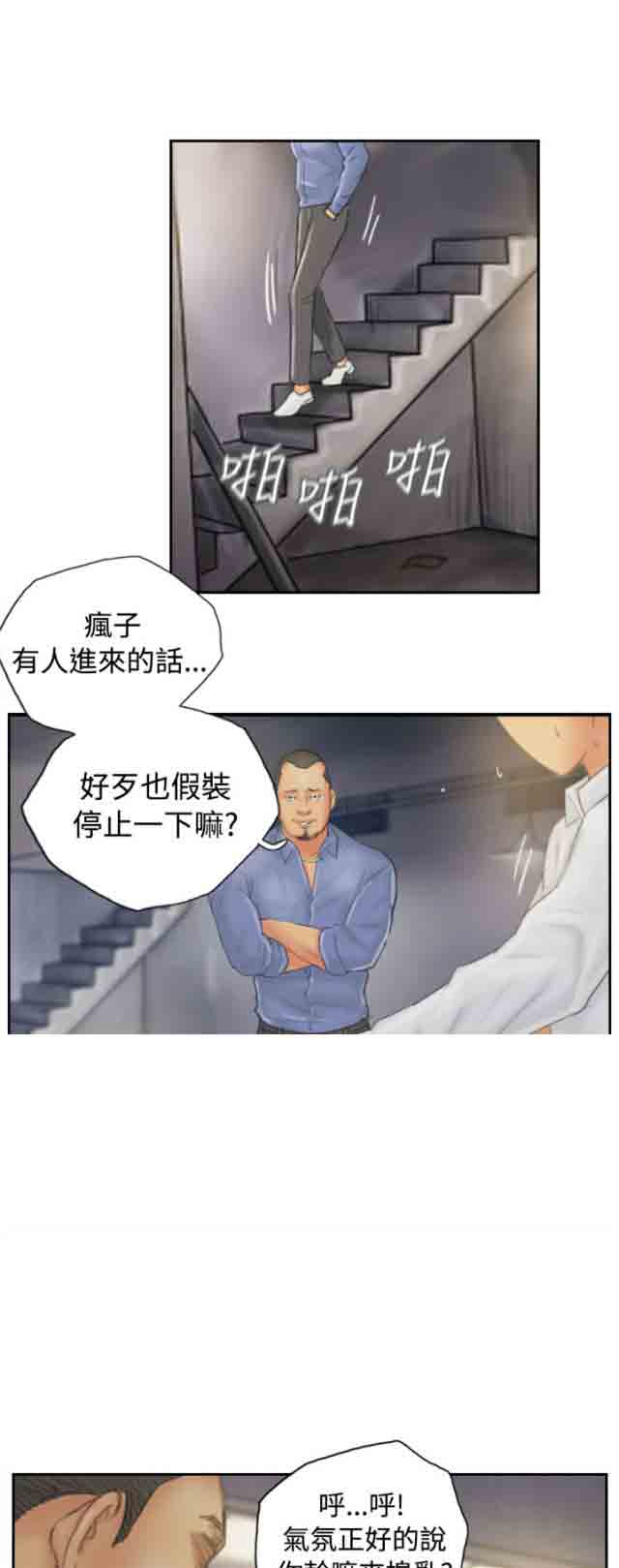 [韩国漫画] 占据人生 奇幻,巨乳大奶#[22P]-17