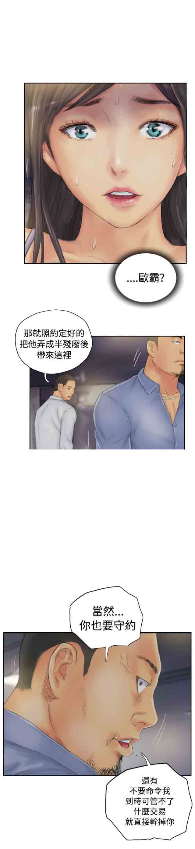 [韩国漫画] 占据人生 奇幻,巨乳大奶#[22P]-18