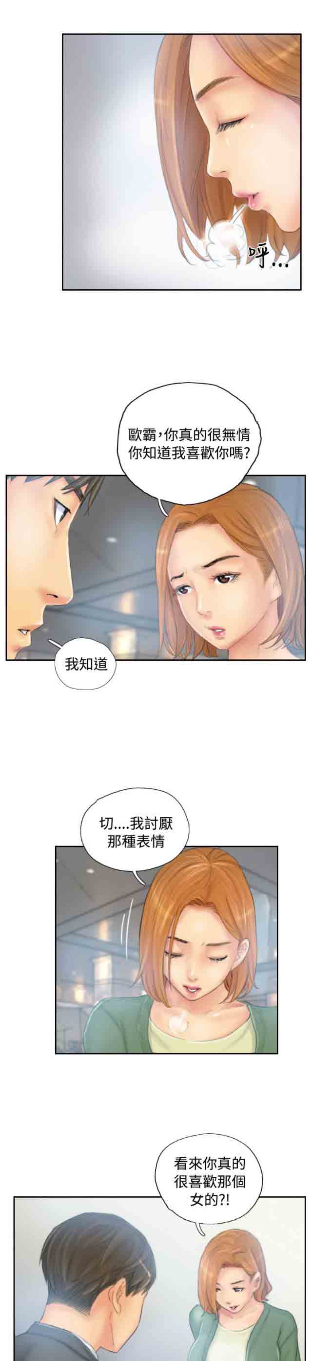 [韩国漫画] 占据人生 奇幻,巨乳大奶#[22P]-3