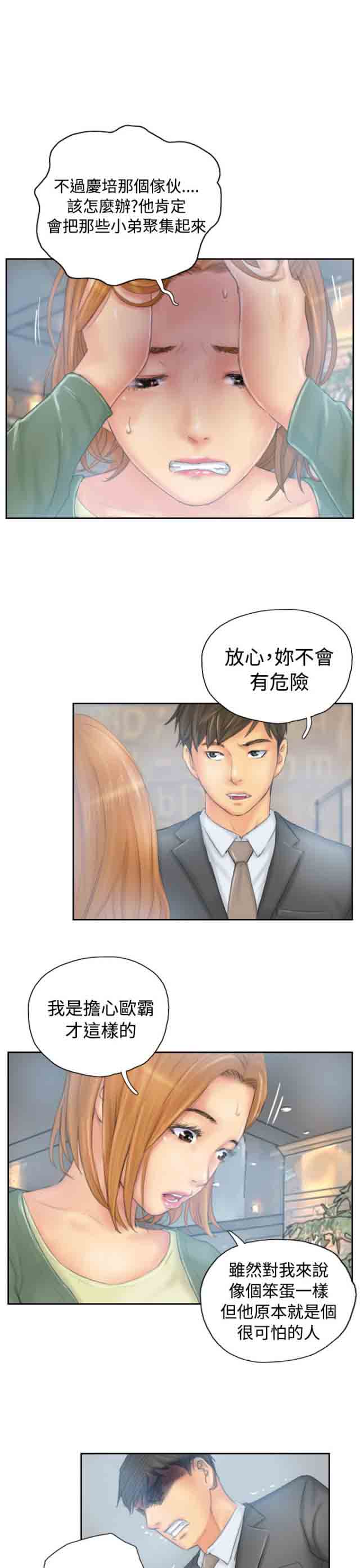[韩国漫画] 占据人生 奇幻,巨乳大奶#[22P]-5