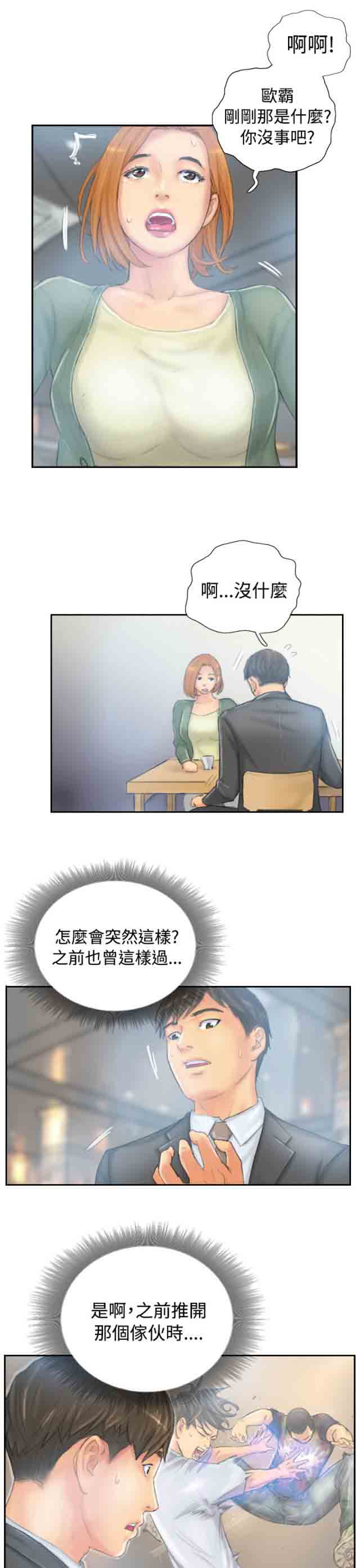 [韩国漫画] 占据人生 奇幻,巨乳大奶#[22P]-7