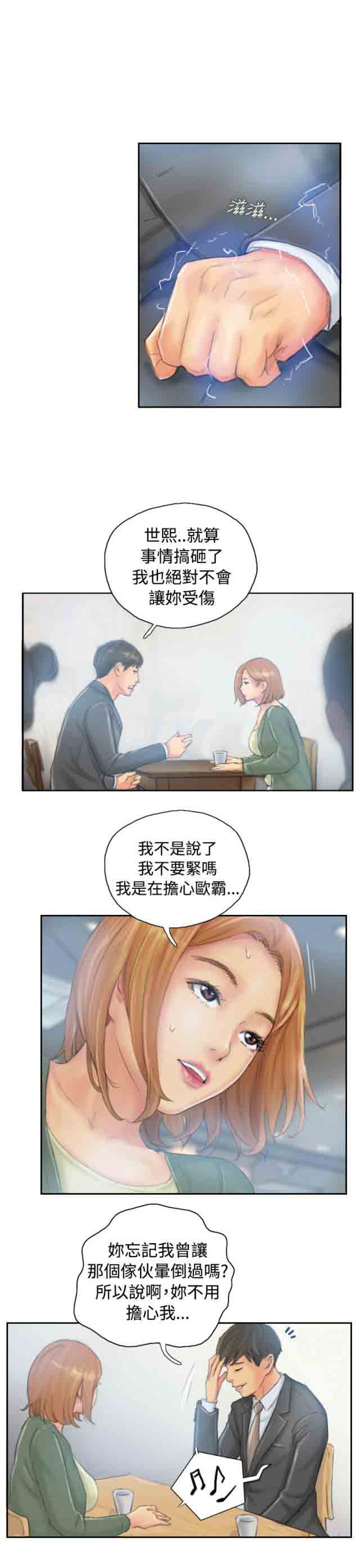 [韩国漫画] 占据人生 奇幻,巨乳大奶#[22P]-9