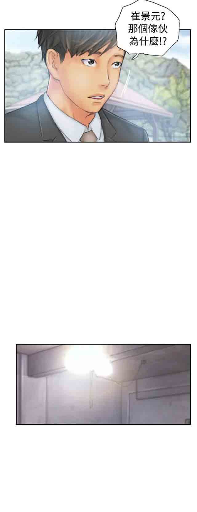 [韩国漫画] 占据人生 奇幻,巨乳大奶#[17P]-10
