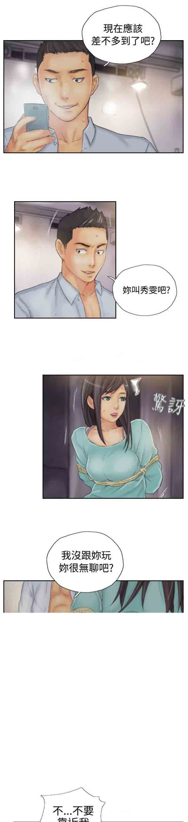 [韩国漫画] 占据人生 奇幻,巨乳大奶#[17P]-12