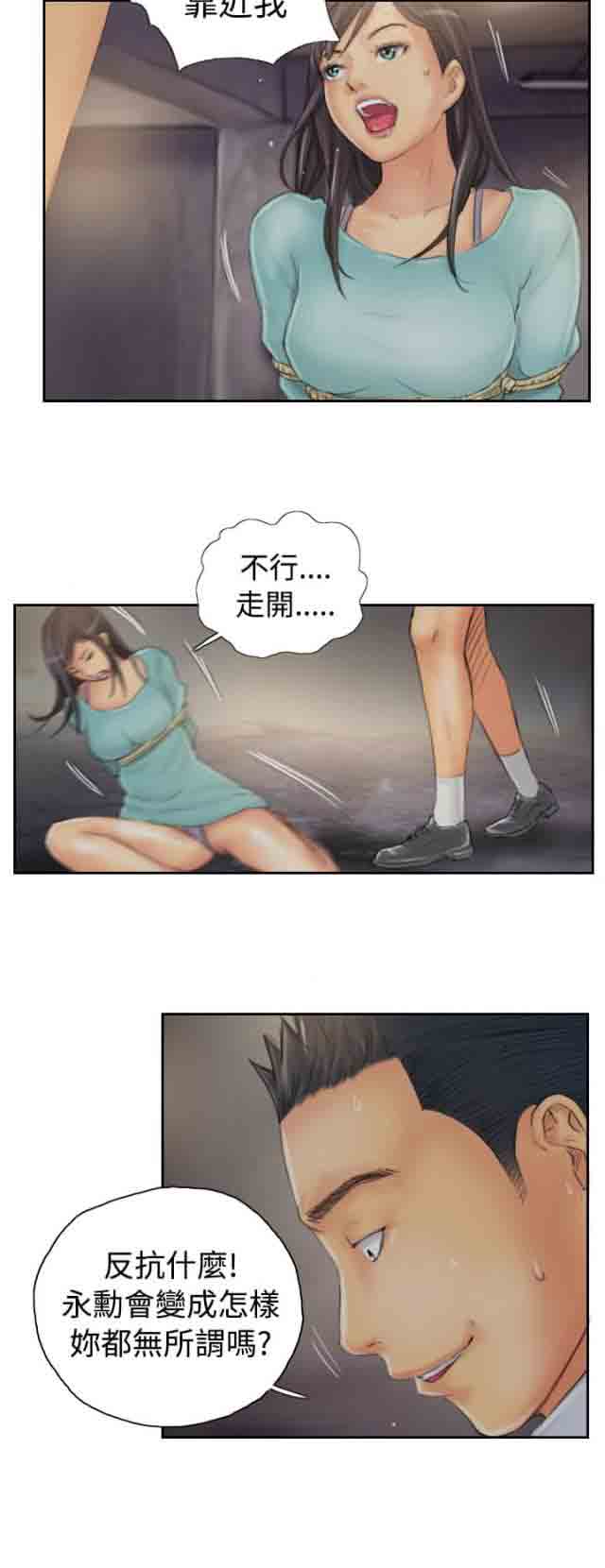 [韩国漫画] 占据人生 奇幻,巨乳大奶#[17P]-13