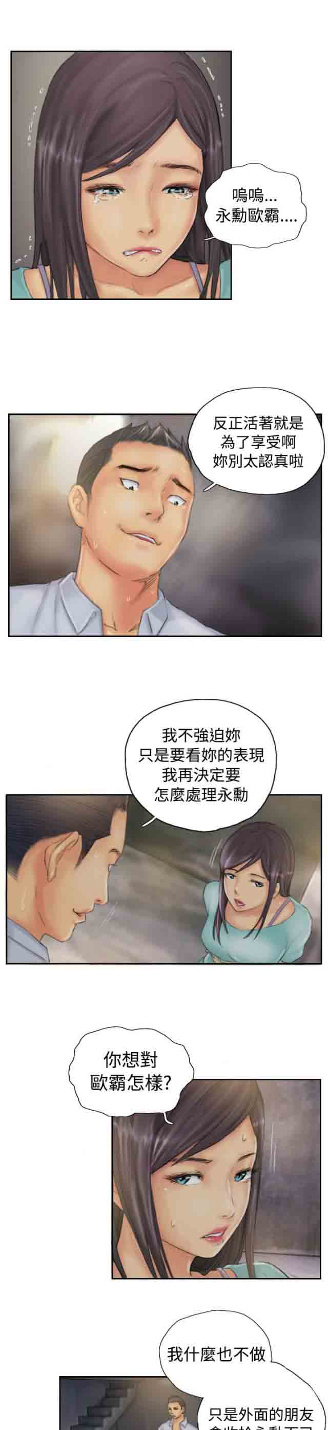 [韩国漫画] 占据人生 奇幻,巨乳大奶#[17P]-14