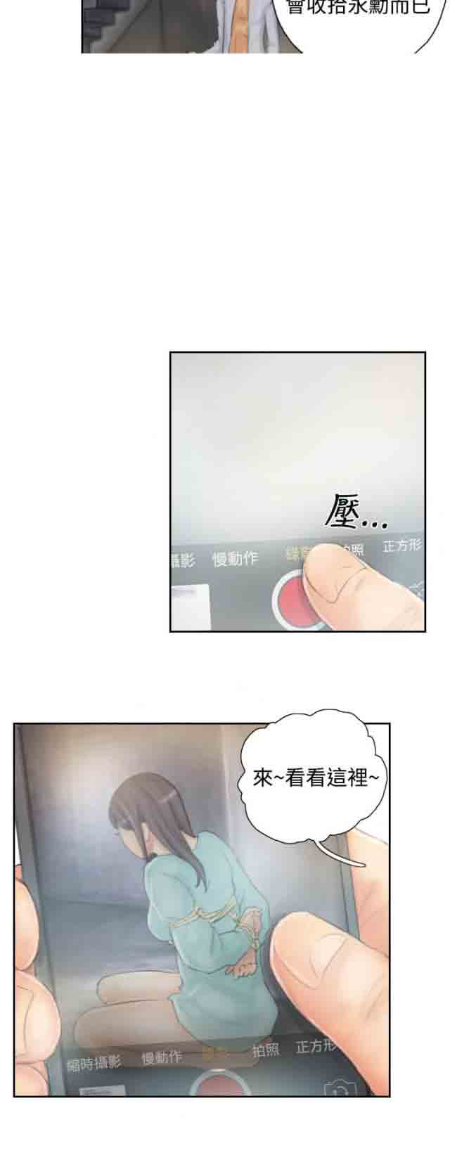 [韩国漫画] 占据人生 奇幻,巨乳大奶#[17P]-15