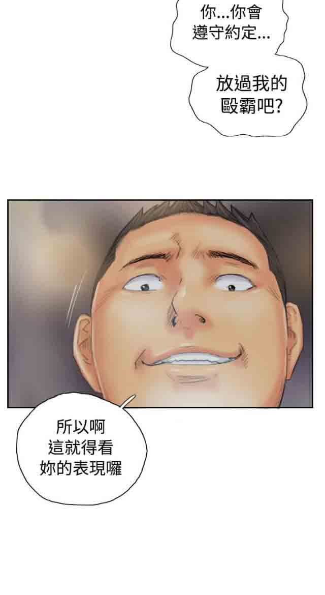 [韩国漫画] 占据人生 奇幻,巨乳大奶#[17P]-17