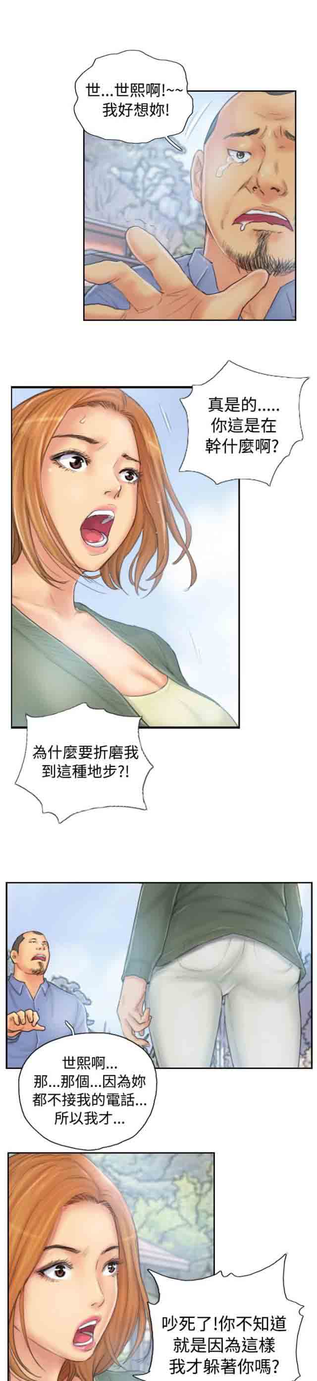 [韩国漫画] 占据人生 奇幻,巨乳大奶#[17P]-3