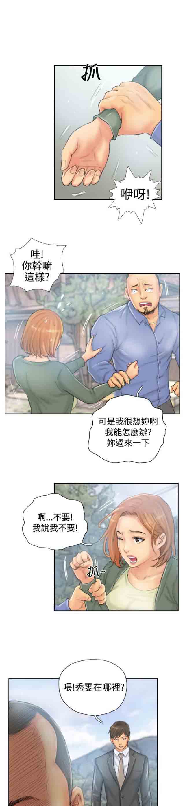 [韩国漫画] 占据人生 奇幻,巨乳大奶#[17P]-5