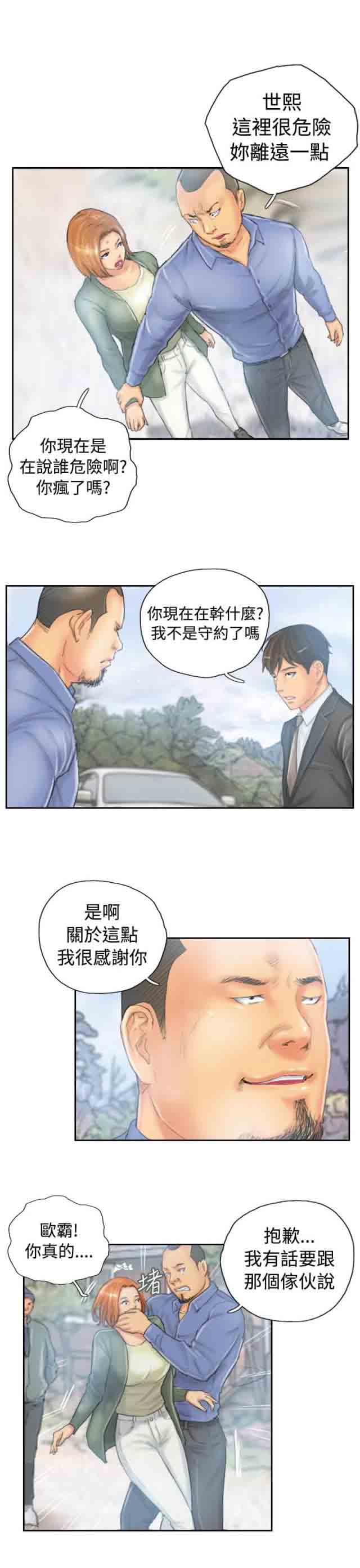 [韩国漫画] 占据人生 奇幻,巨乳大奶#[17P]-7