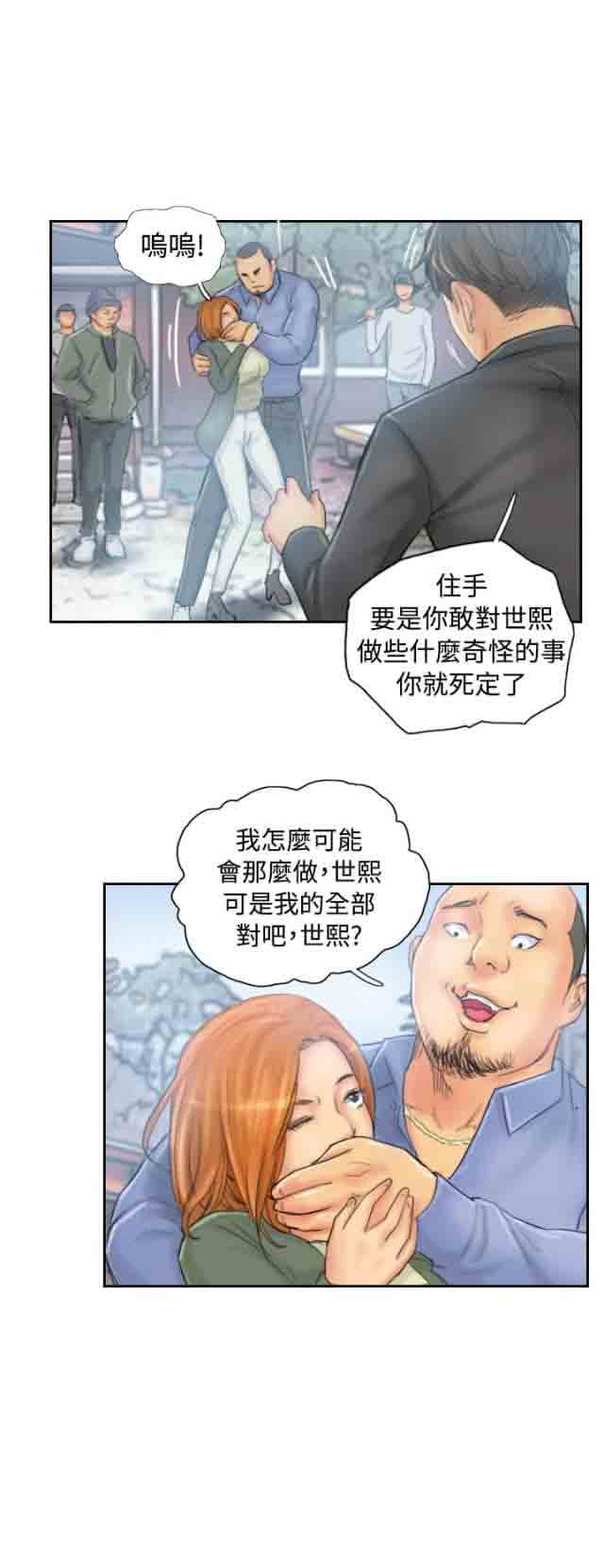 [韩国漫画] 占据人生 奇幻,巨乳大奶#[17P]-8
