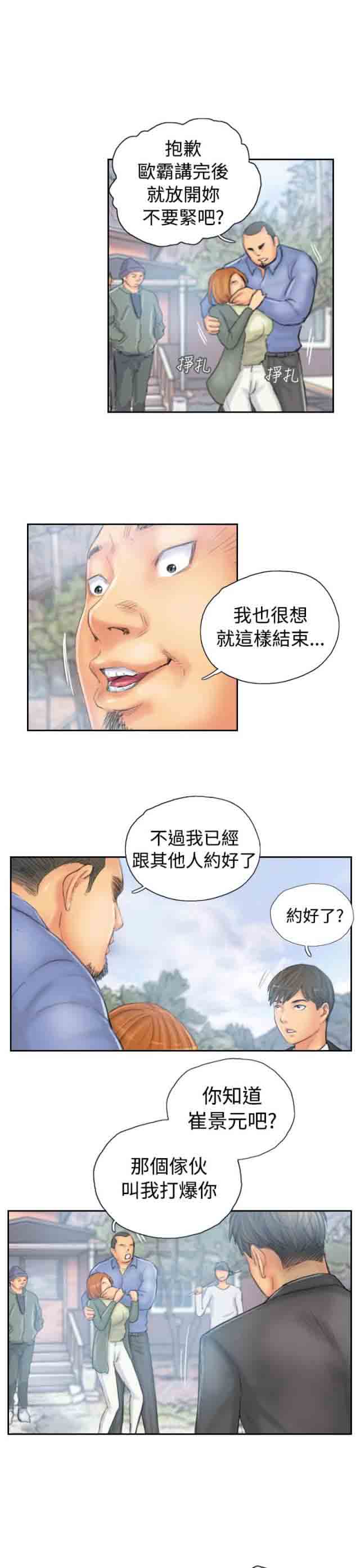 [韩国漫画] 占据人生 奇幻,巨乳大奶#[17P]-9